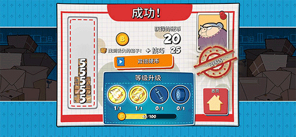 憨豆先生送快递游戏中文版