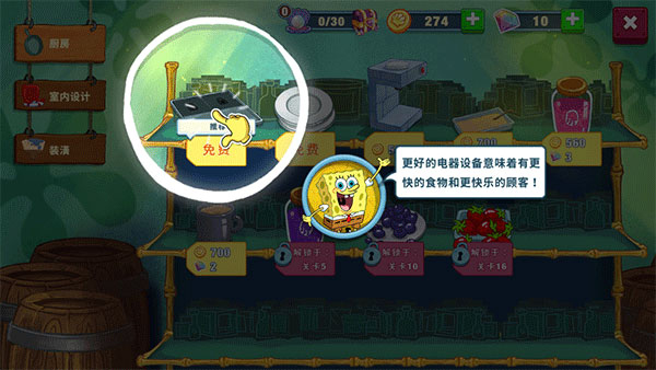 海绵宝宝大闹蟹堡王官方正版