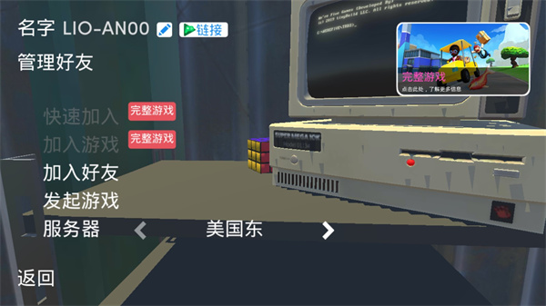 可靠快递双人联机版2024最新版