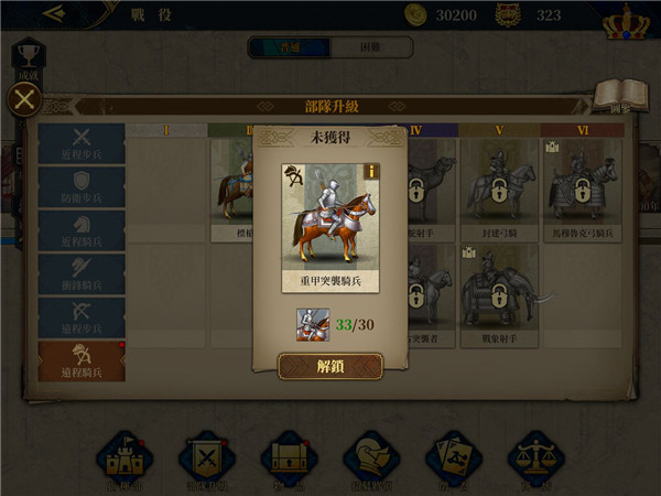 欧陆战争7国际服(European War 7: Medieval)