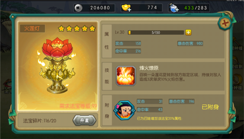 葫芦娃手游赚钱版