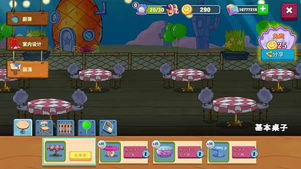 海绵宝宝大闹蟹堡王官方正版