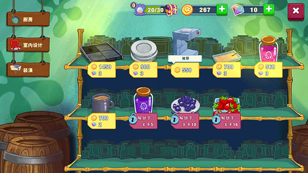 SpongeBo餐厅游戏