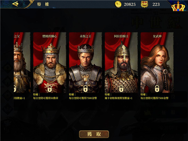 欧陆战争7国际服(European War 7: Medieval)