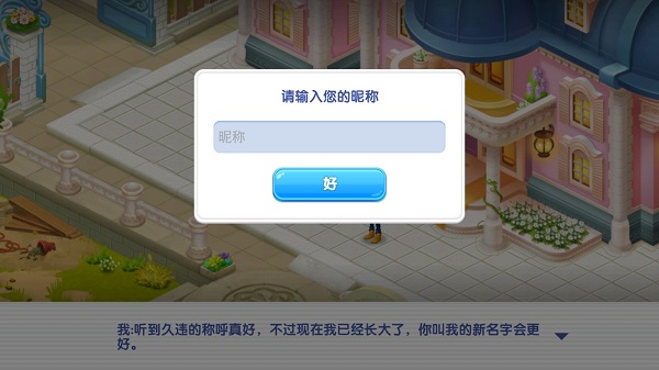 宠物庄园梦幻消消乐