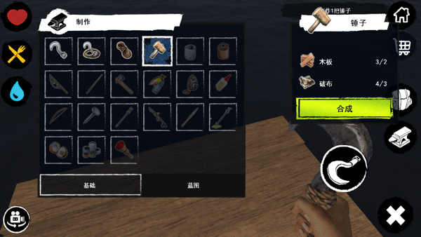 Survive on Raft手机版