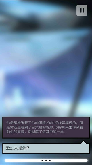 异星探险编年史汉化版