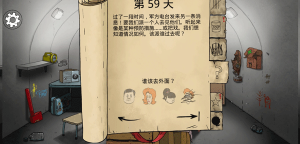 60秒核弹危机中文版