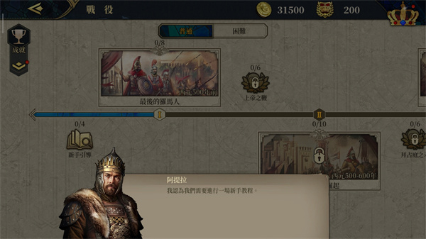 欧陆战争7国际服(European War 7: Medieval)