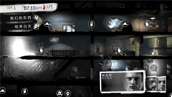 这是我的战争免谷歌完整版