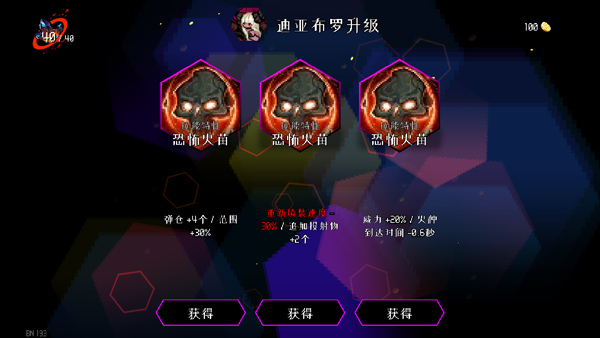 地牢小队中文版(Dungeon Squad)