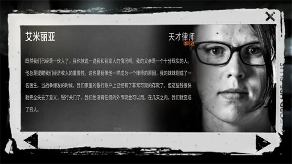 这是我的战争免谷歌完整版