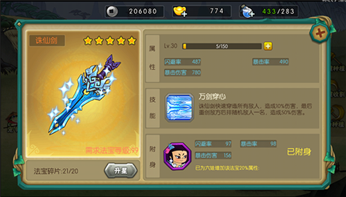 葫芦娃手游赚钱版