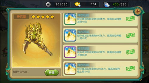 葫芦娃手游赚钱版