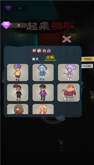 一起来躺平最新版