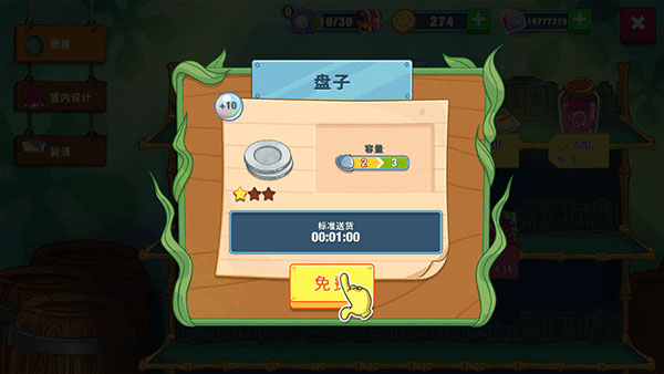 海绵宝宝大闹蟹堡王官方正版