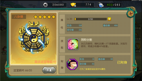 葫芦娃手游赚钱版