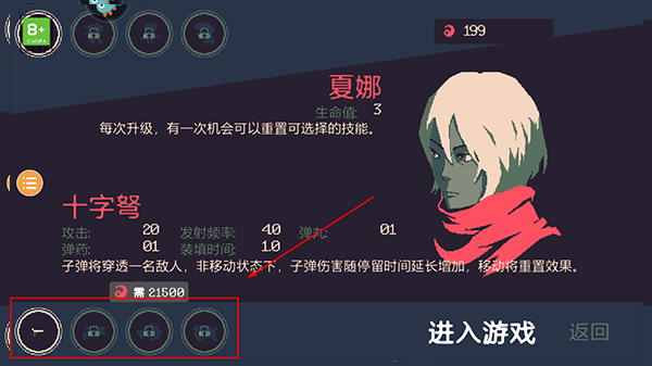 黎明前20分钟国际版