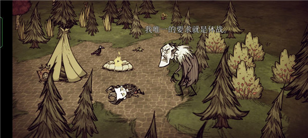 饥荒巨人国联机版