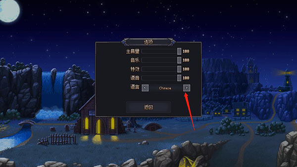 守墓人中文版最新版