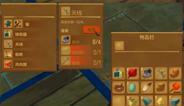 木筏求生联机版2024最新版本