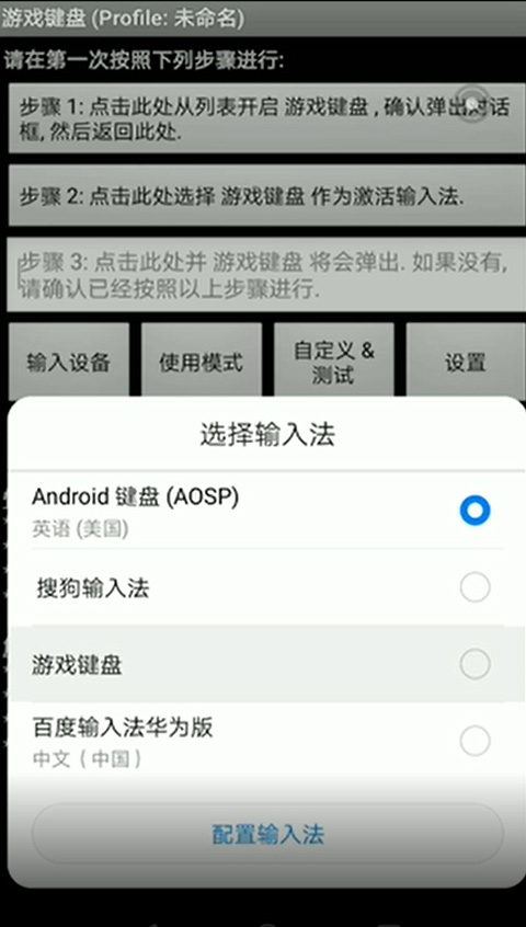 三角符文完整版手机版(自带键盘)