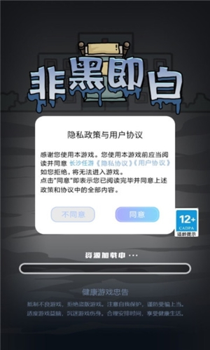 非黑即白破解版无限金币