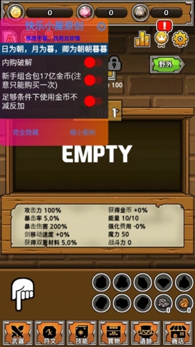 打造最强名剑内购破解版