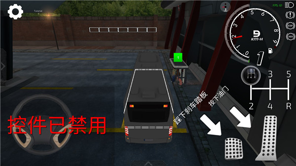 巴士行驶模拟器