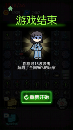 非黑即白免广告版