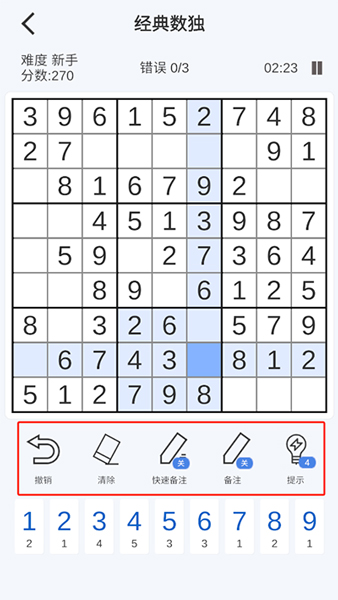 指趣数独官方版