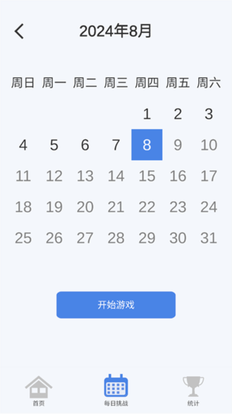 指趣数独官方版