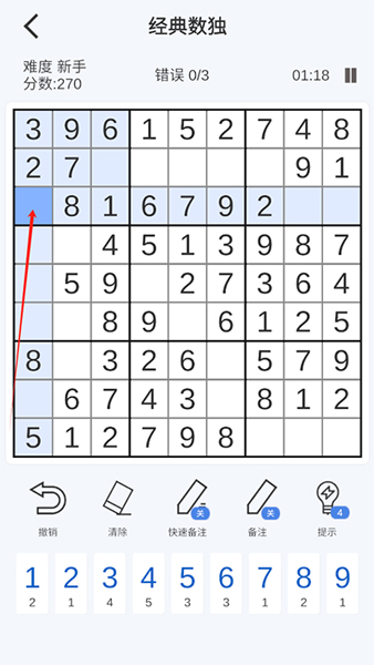 指趣数独官方版