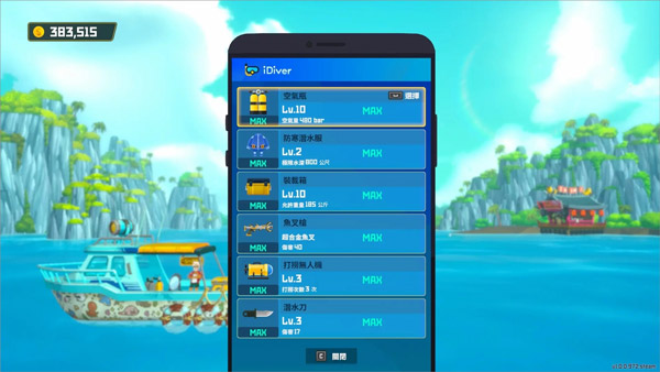 潜水员戴夫中文版