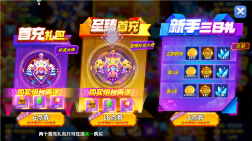 姚记捕鱼手机登录版本