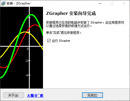 ZGrapher(函数曲线绘制工具)