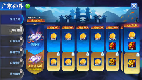 姚记捕鱼华为版本