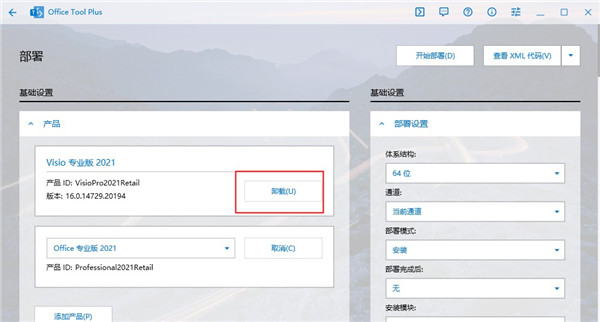 office tool plus最新版