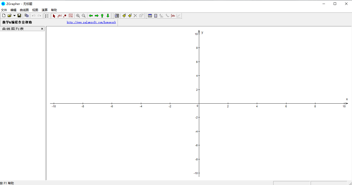 ZGrapher(函数曲线绘制工具)