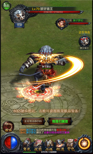 热血沙城应用宝版客户端