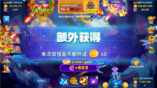 姚记捕鱼小米版