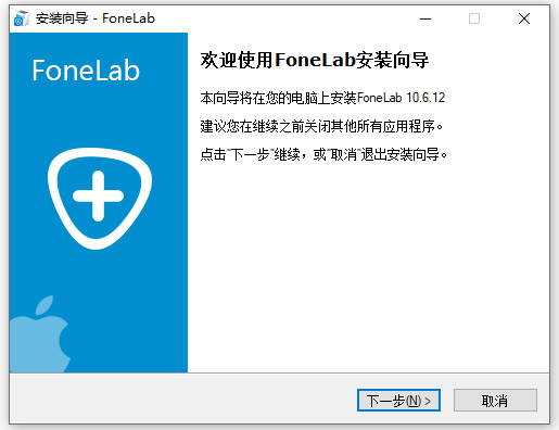 aiseesoft fonelab苹果手机数据恢复软件
