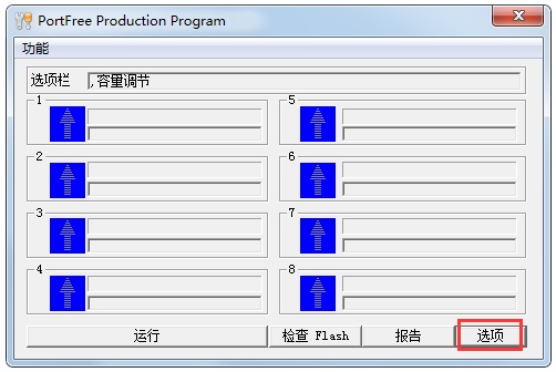 PortFree Production Program(专业U盘修复工具)