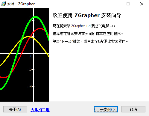 ZGrapher(函数曲线绘制工具)