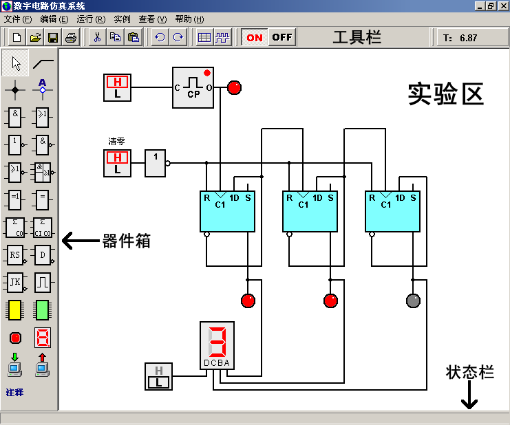 数字电路仿真系统