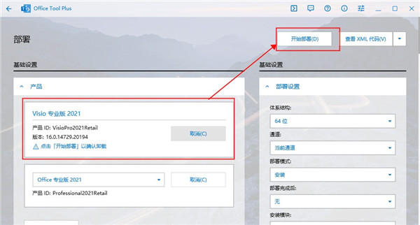 office tool plus最新版