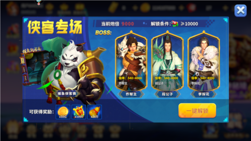 姚记捕鱼手机登录版本