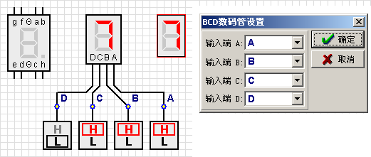 数字电路仿真系统