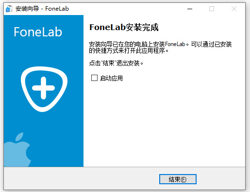 aiseesoft fonelab苹果手机数据恢复软件