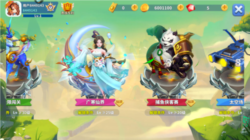 姚记捕鱼华为版本